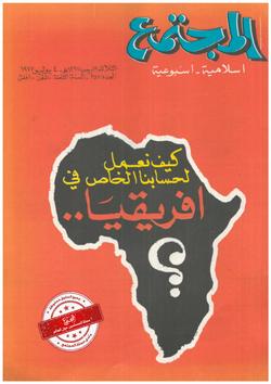 بيار الجميل.. وماذا حقق بزيارته لبعض دول المنطقة